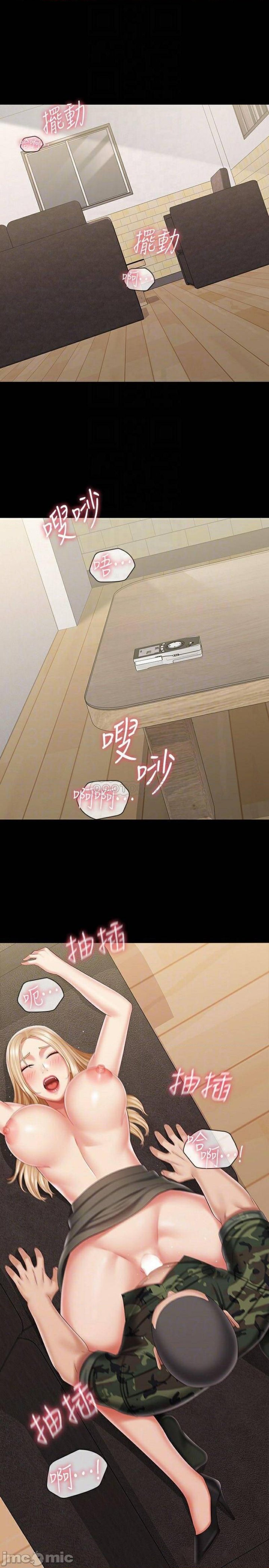 My Sister's Duty Raw Chapter 89 Page 4