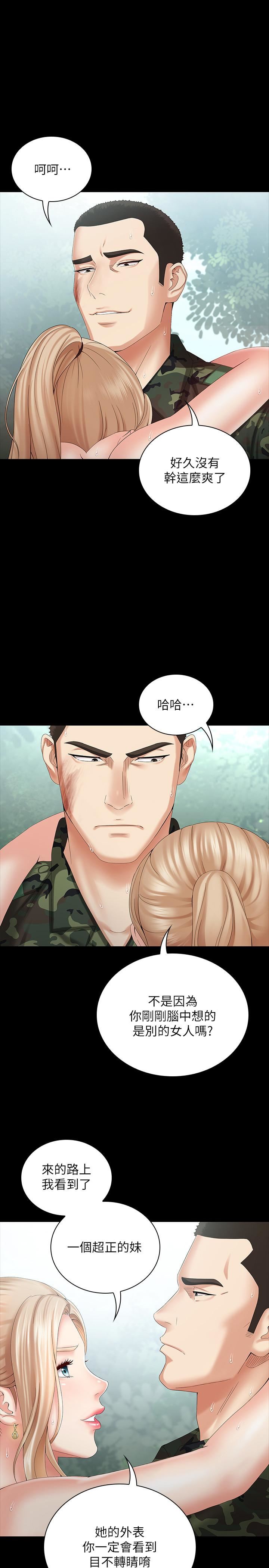 My Sister's Duty Raw Chapter 9 Page 1