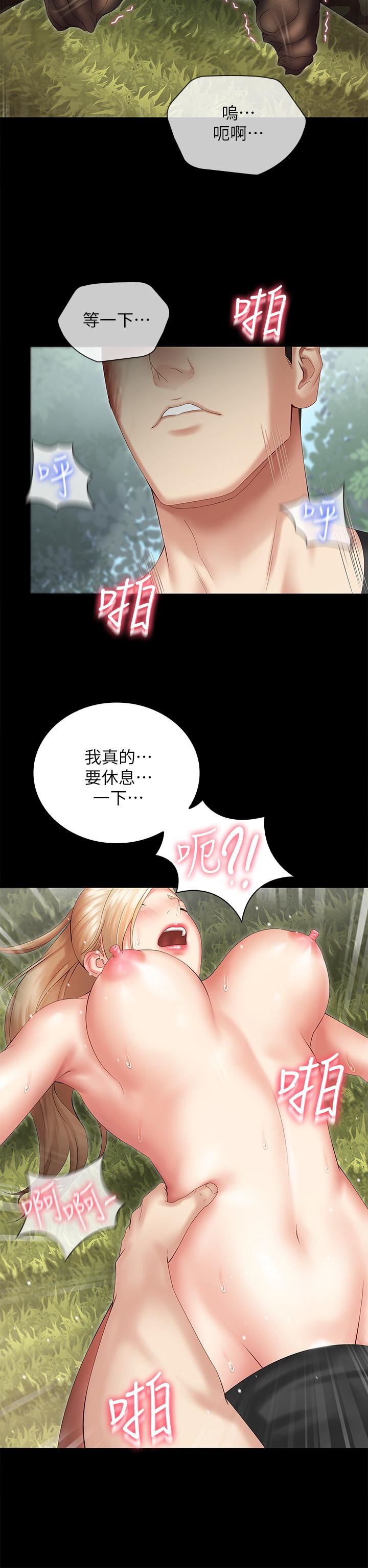 My Sister's Duty Raw Chapter 9 Page 15