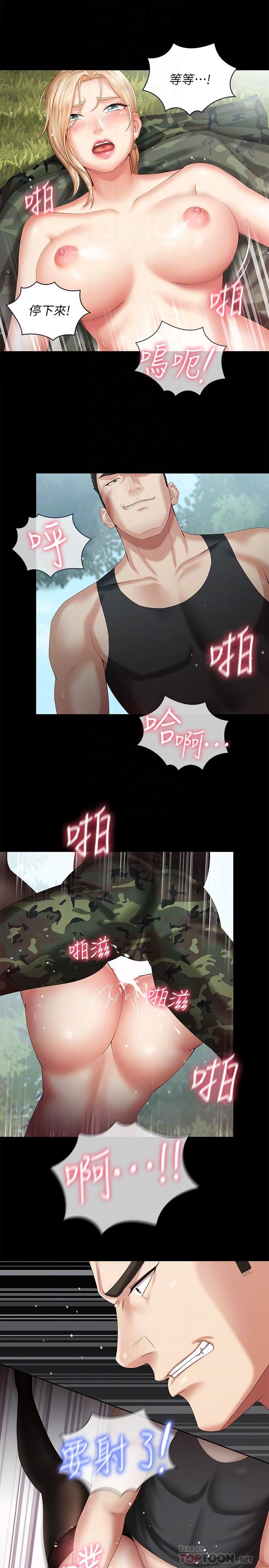 My Sister's Duty Raw Chapter 9 Page 16