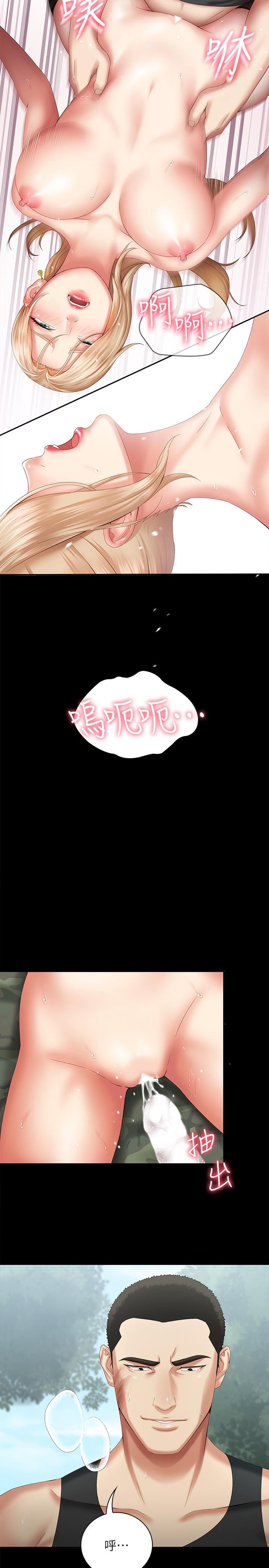 My Sister's Duty Raw Chapter 9 Page 17