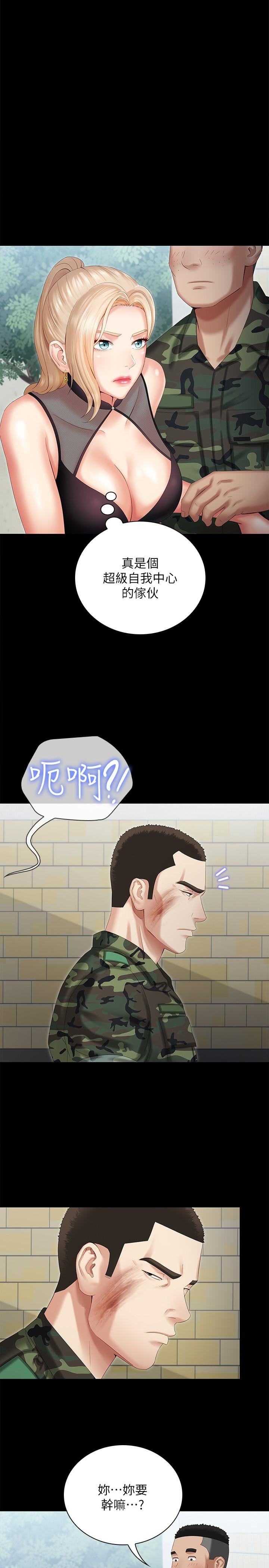 My Sister's Duty Raw Chapter 9 Page 21