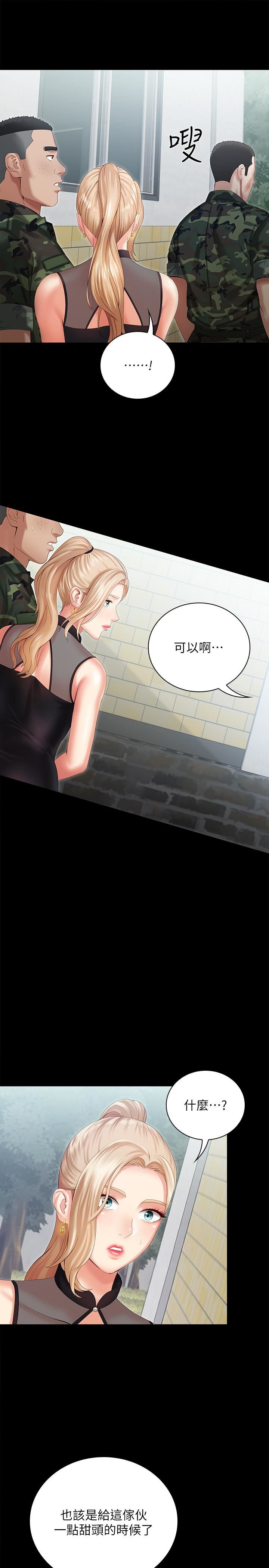 My Sister's Duty Raw Chapter 9 Page 24