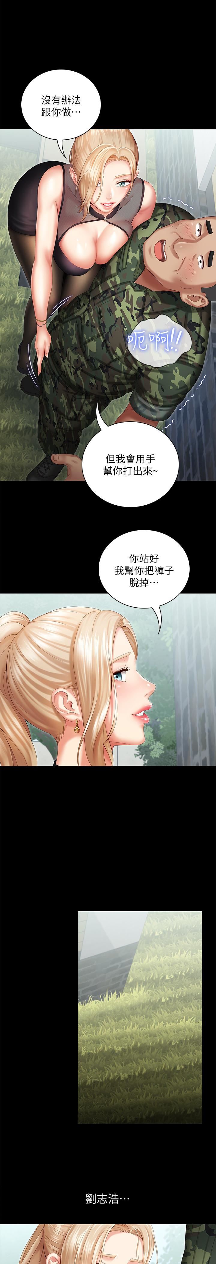 My Sister's Duty Raw Chapter 9 Page 26