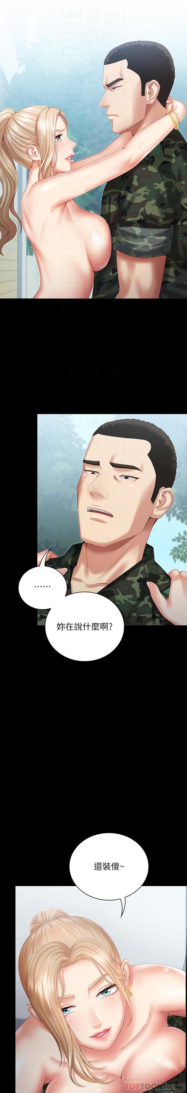 My Sister's Duty Raw Chapter 9 Page 4