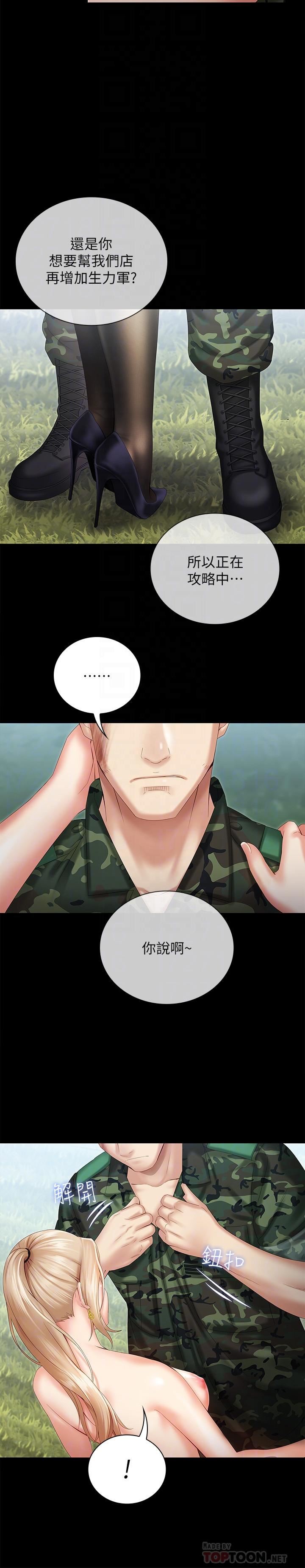 My Sister's Duty Raw Chapter 9 Page 6
