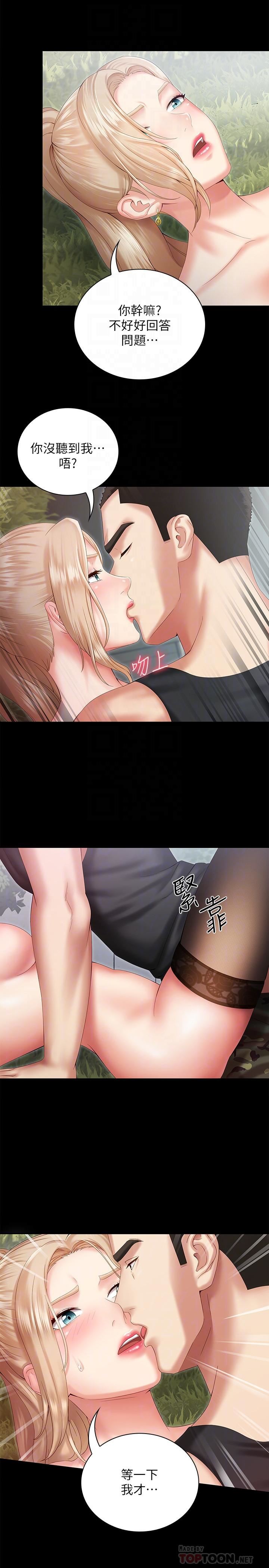My Sister's Duty Raw Chapter 9 Page 8