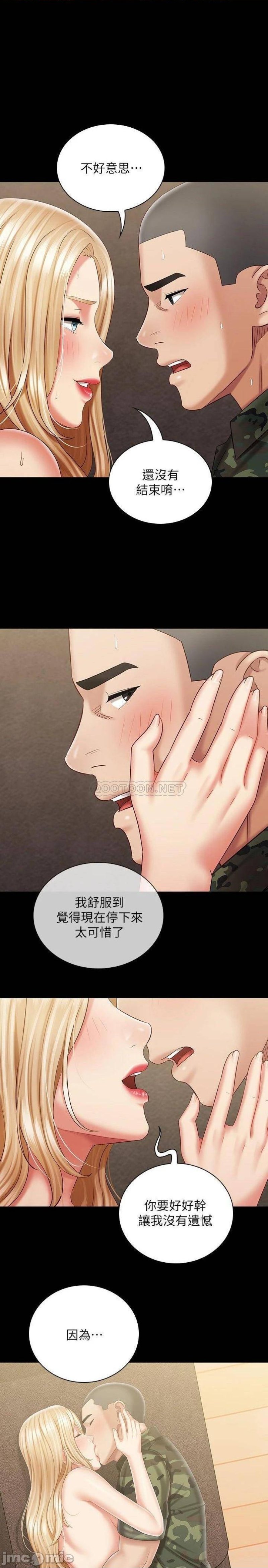 My Sister's Duty Raw Chapter 90 Page 1