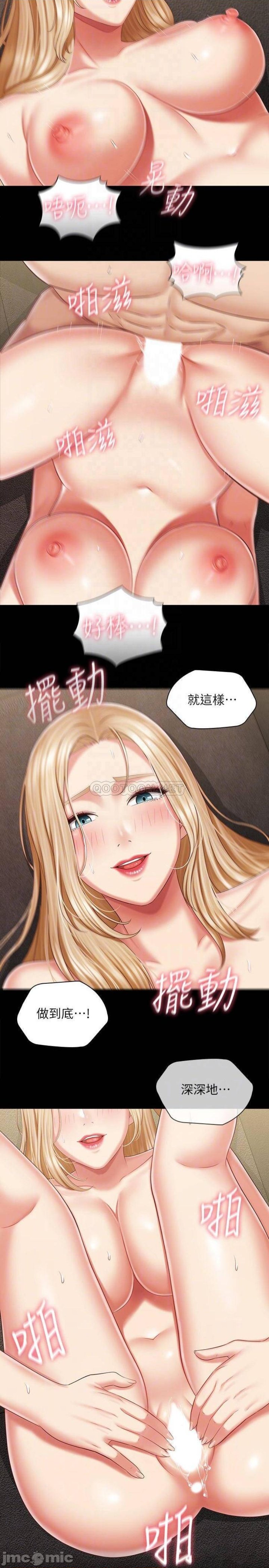 My Sister's Duty Raw Chapter 90 Page 15