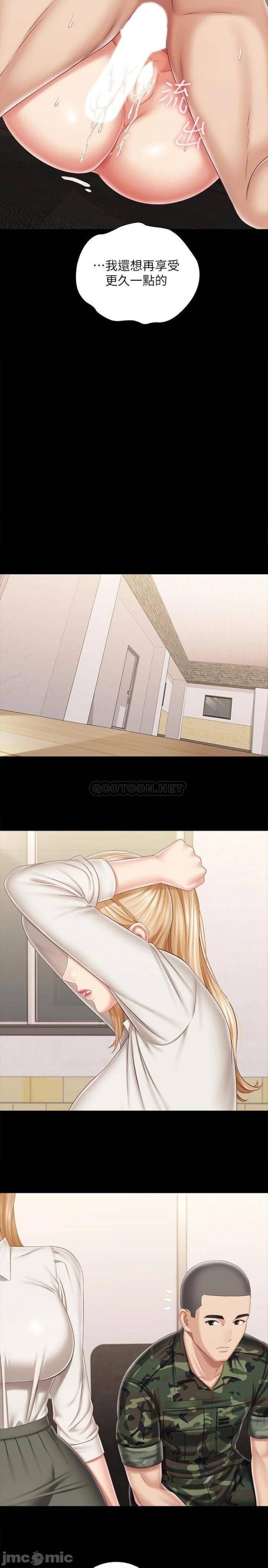My Sister's Duty Raw Chapter 90 Page 19
