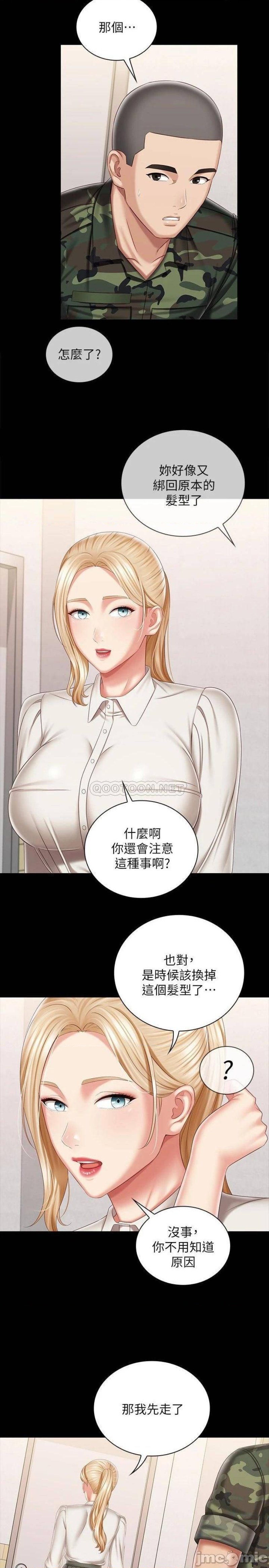 My Sister's Duty Raw Chapter 90 Page 20