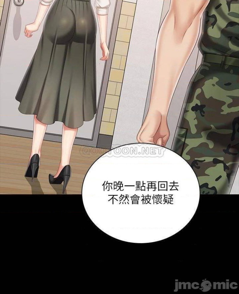 My Sister's Duty Raw Chapter 90 Page 21