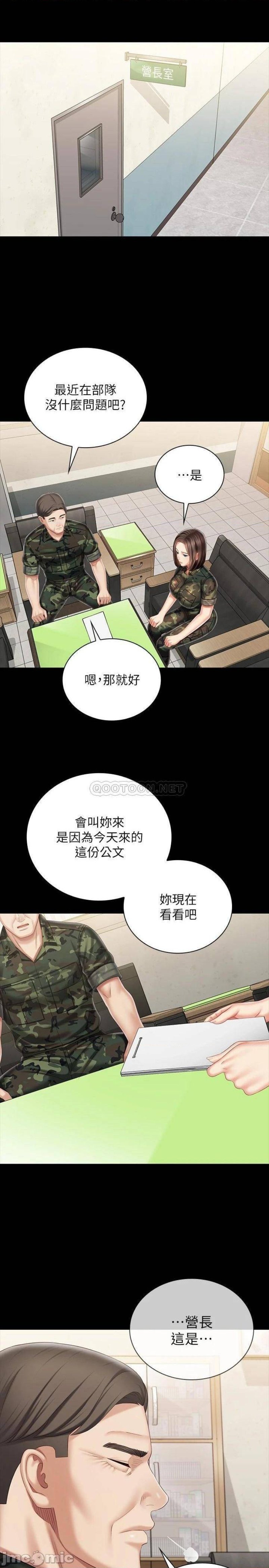 My Sister's Duty Raw Chapter 90 Page 24