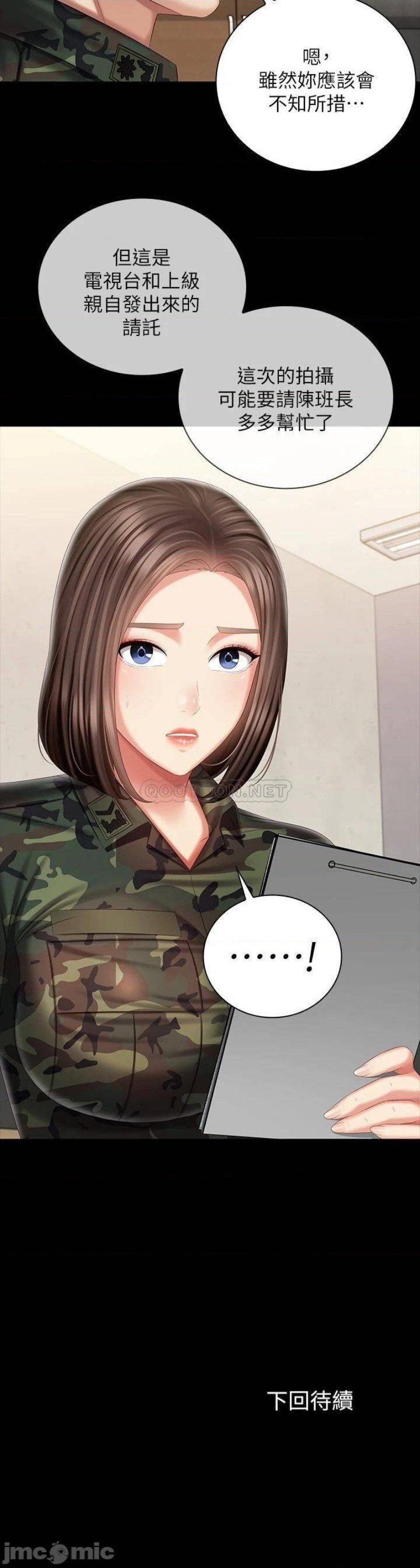 My Sister's Duty Raw Chapter 90 Page 25