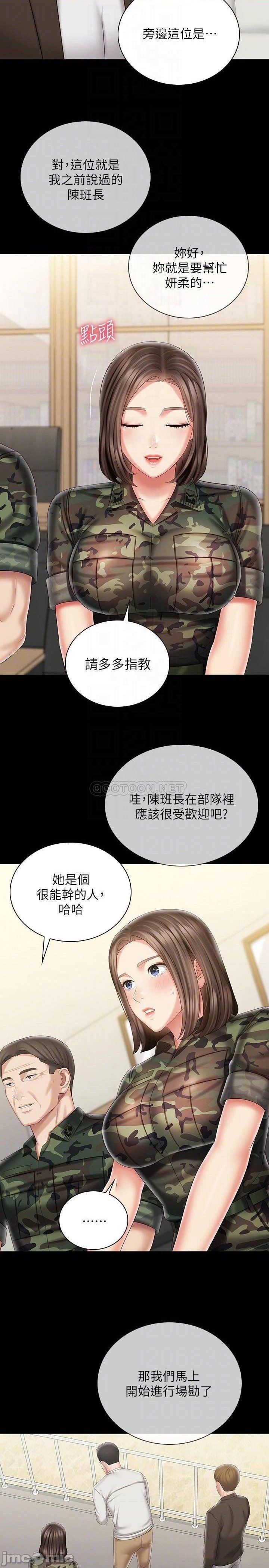 My Sister's Duty Raw Chapter 91 Page 10