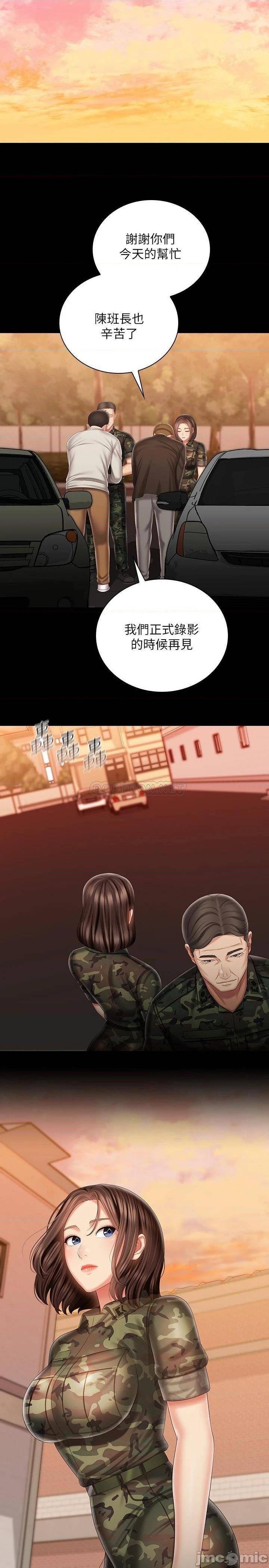 My Sister's Duty Raw Chapter 91 Page 13