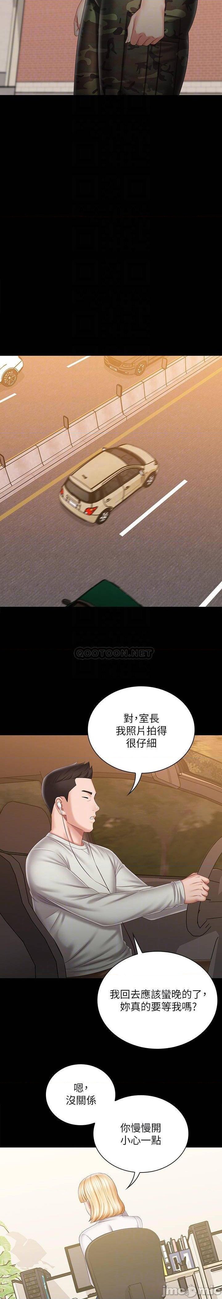 My Sister's Duty Raw Chapter 91 Page 14