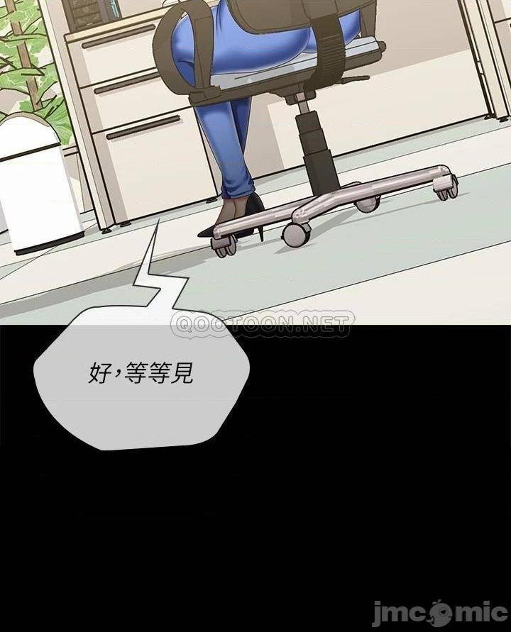 My Sister's Duty Raw Chapter 91 Page 15