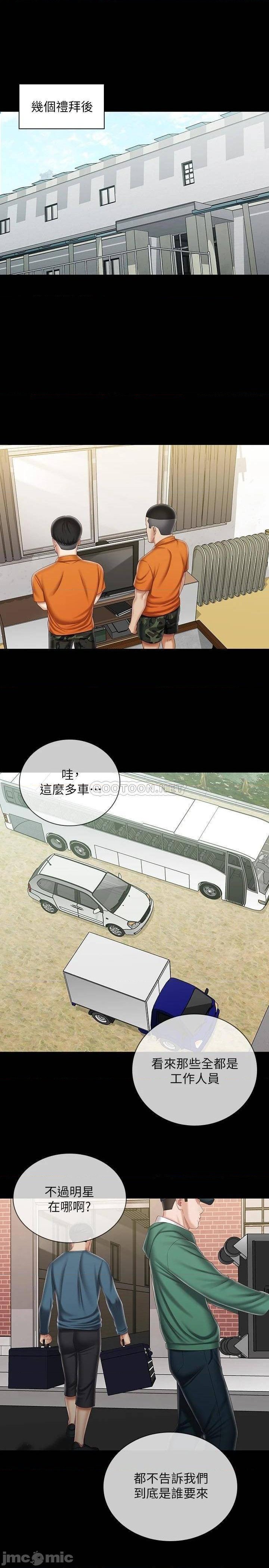 My Sister's Duty Raw Chapter 91 Page 19