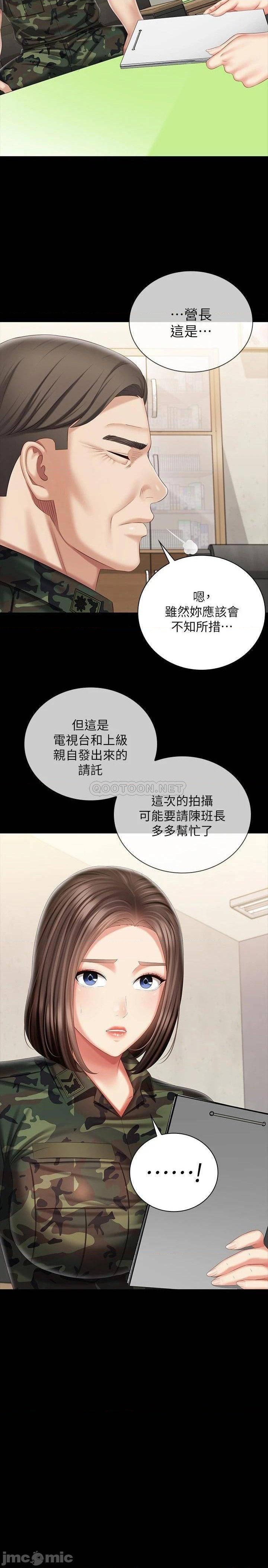 My Sister's Duty Raw Chapter 91 Page 2