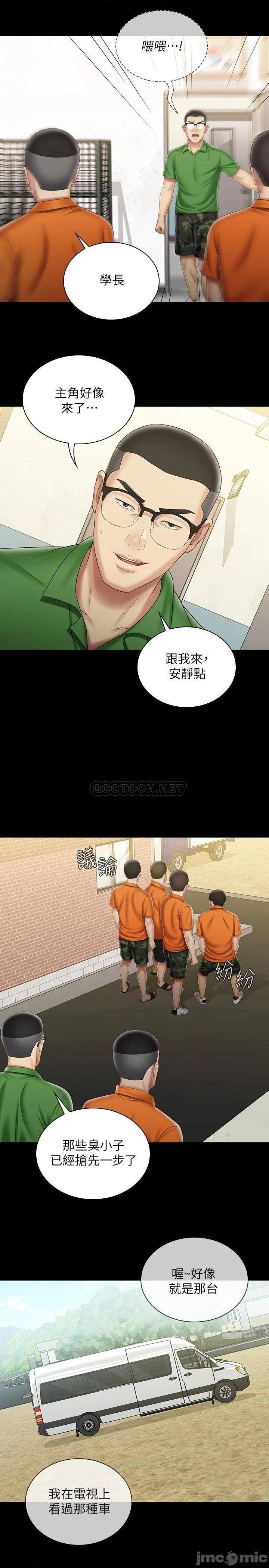 My Sister's Duty Raw Chapter 91 Page 20