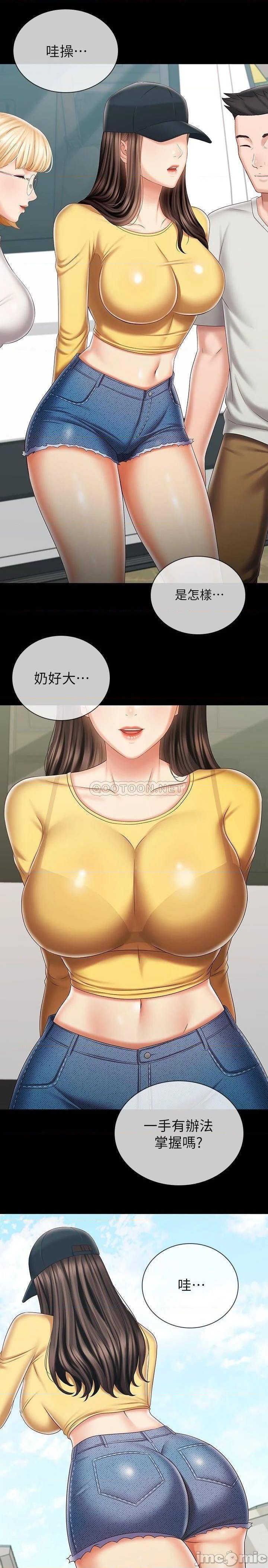 My Sister's Duty Raw Chapter 91 Page 23