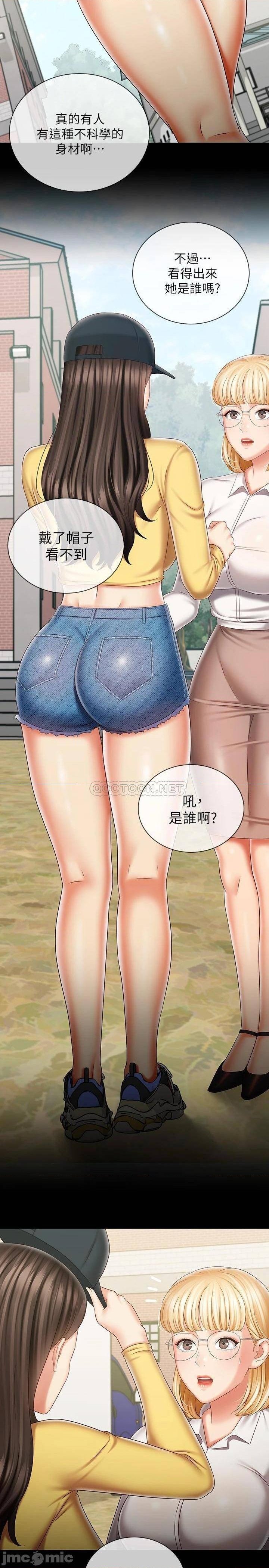 My Sister's Duty Raw Chapter 91 Page 24