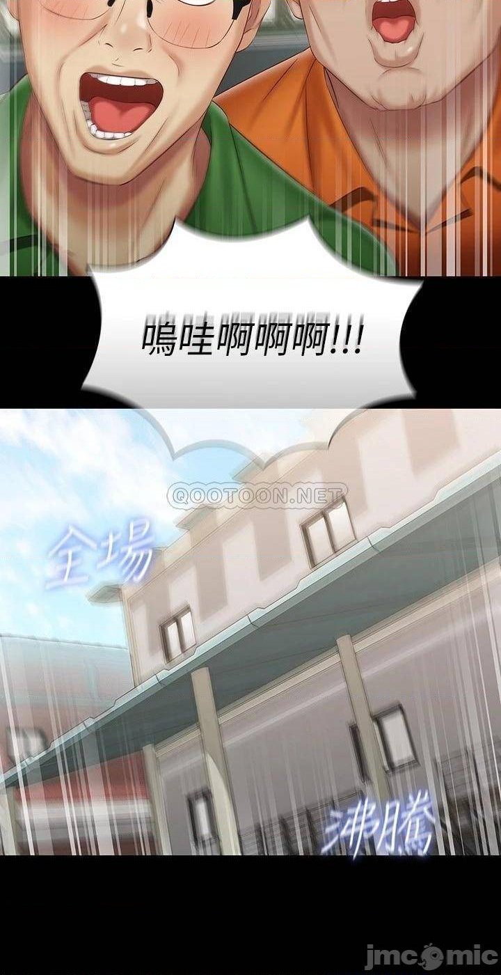 My Sister's Duty Raw Chapter 91 Page 26
