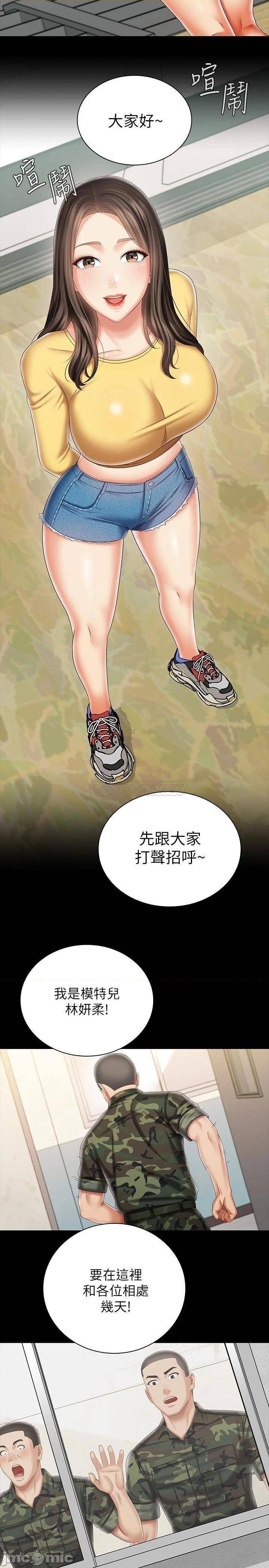 My Sister's Duty Raw Chapter 91 Page 29