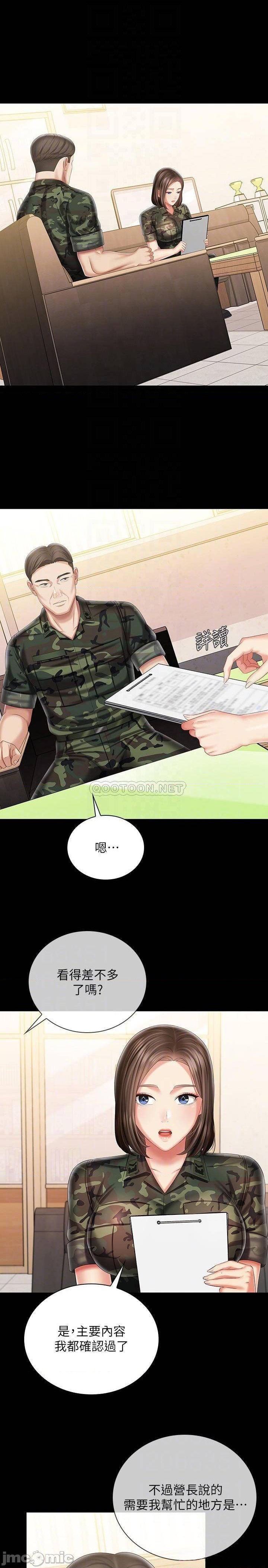 My Sister's Duty Raw Chapter 91 Page 4