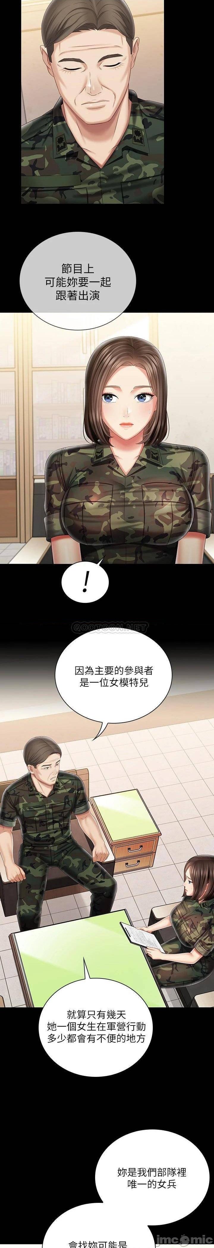 My Sister's Duty Raw Chapter 91 Page 5