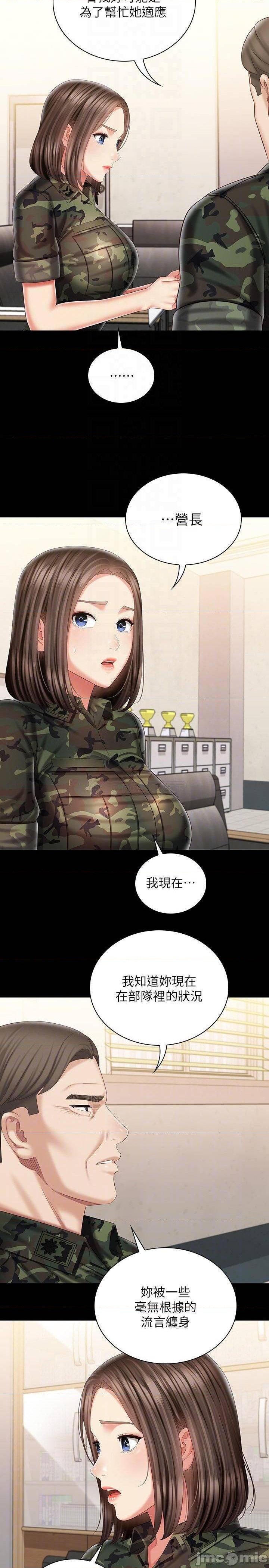 My Sister's Duty Raw Chapter 91 Page 6