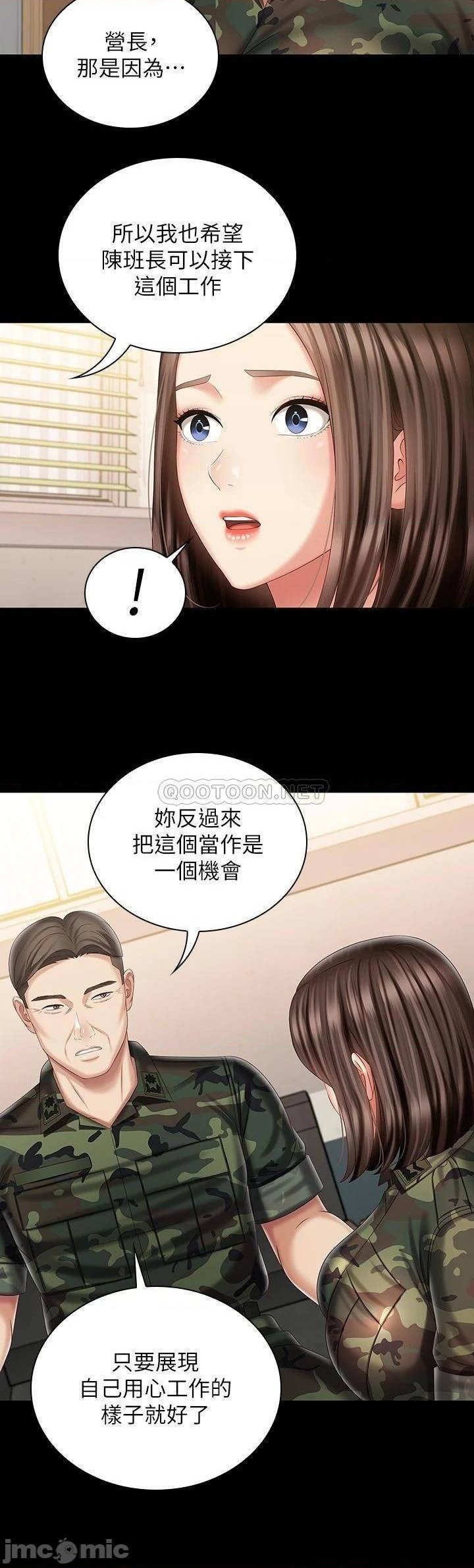 My Sister's Duty Raw Chapter 91 Page 7