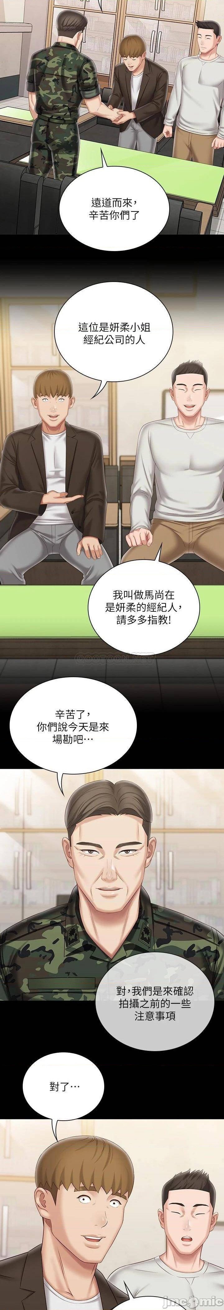 My Sister's Duty Raw Chapter 91 Page 9