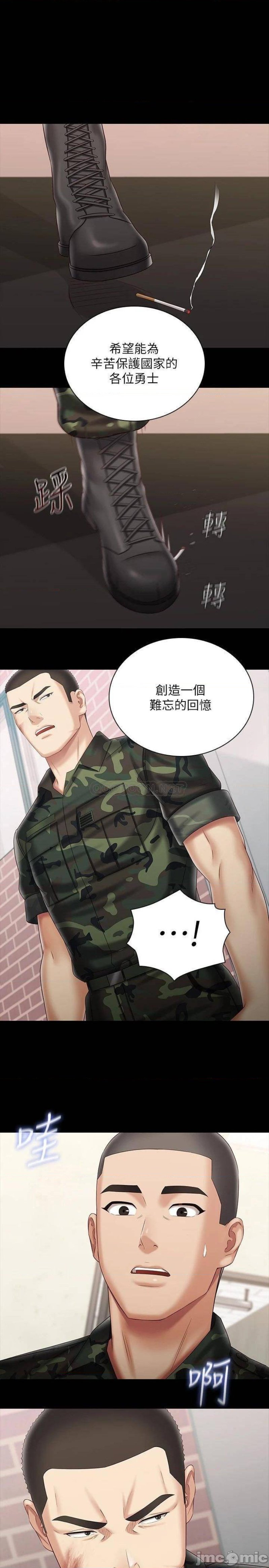 My Sister's Duty Raw Chapter 92 Page 1