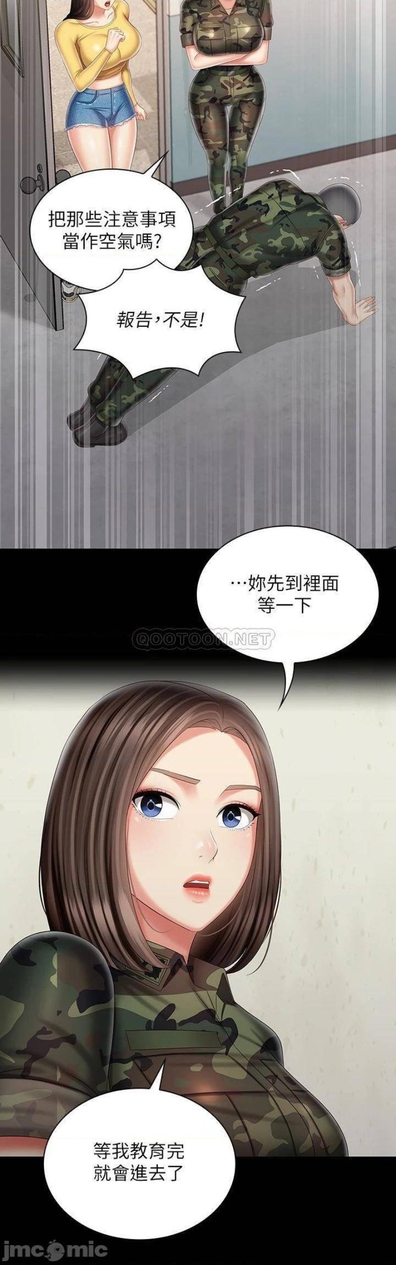 My Sister's Duty Raw Chapter 92 Page 10
