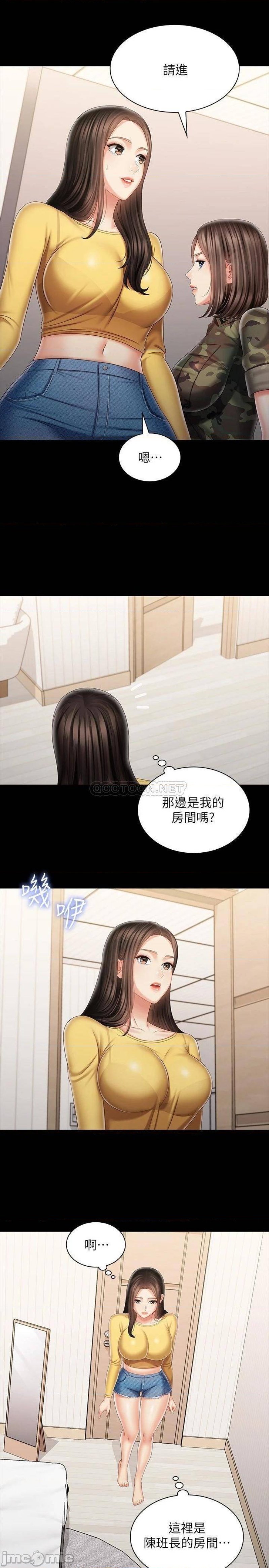 My Sister's Duty Raw Chapter 92 Page 12