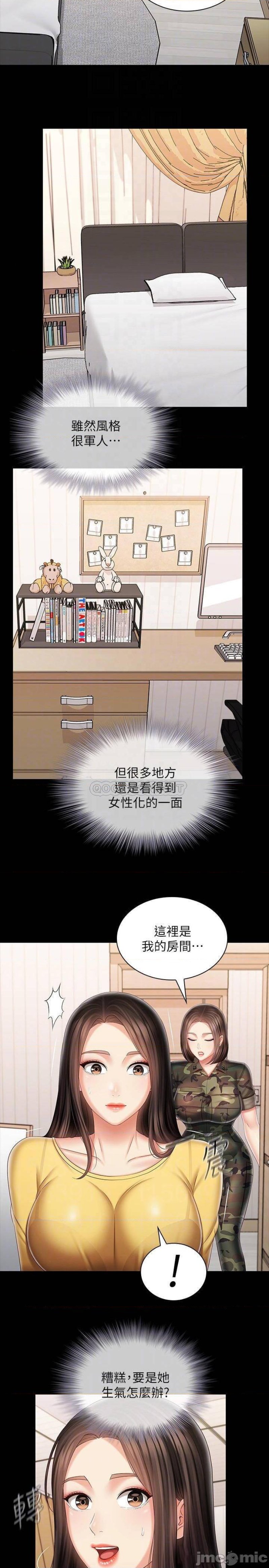 My Sister's Duty Raw Chapter 92 Page 13