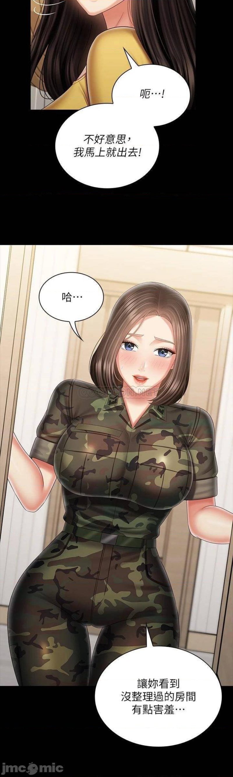 My Sister's Duty Raw Chapter 92 Page 14