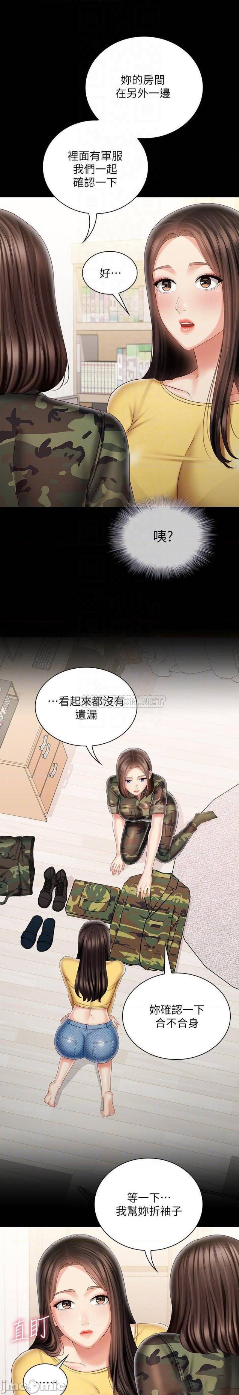 My Sister's Duty Raw Chapter 92 Page 15