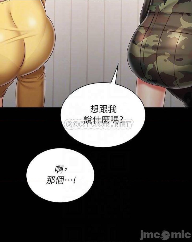 My Sister's Duty Raw Chapter 92 Page 17