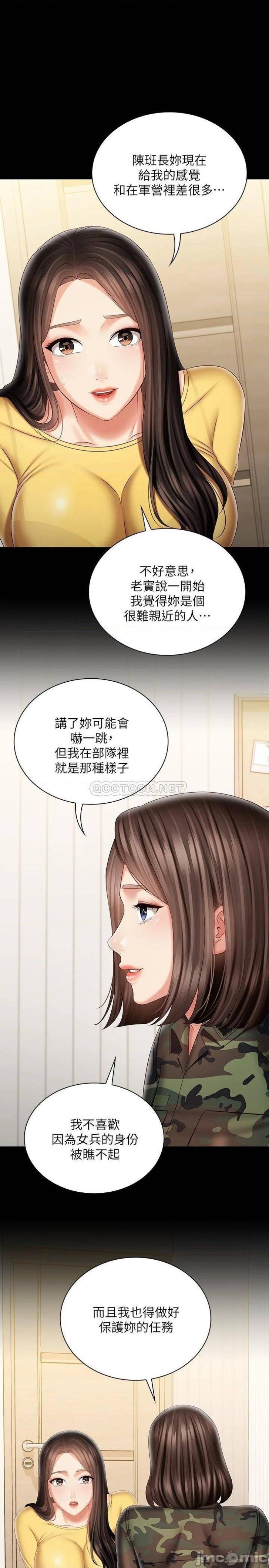 My Sister's Duty Raw Chapter 92 Page 18