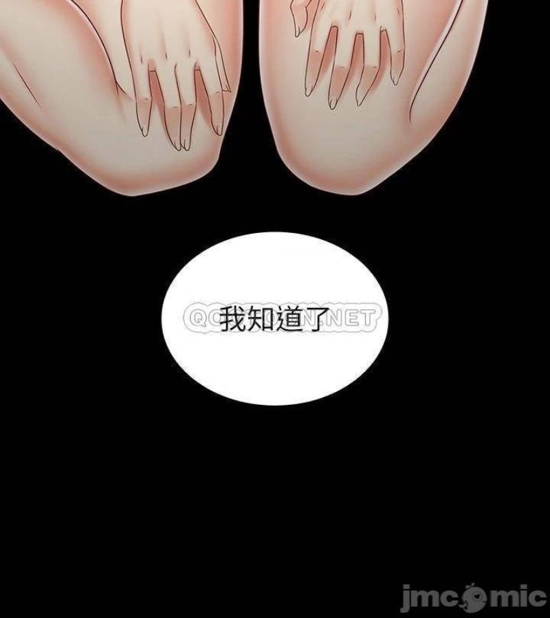 My Sister's Duty Raw Chapter 92 Page 20
