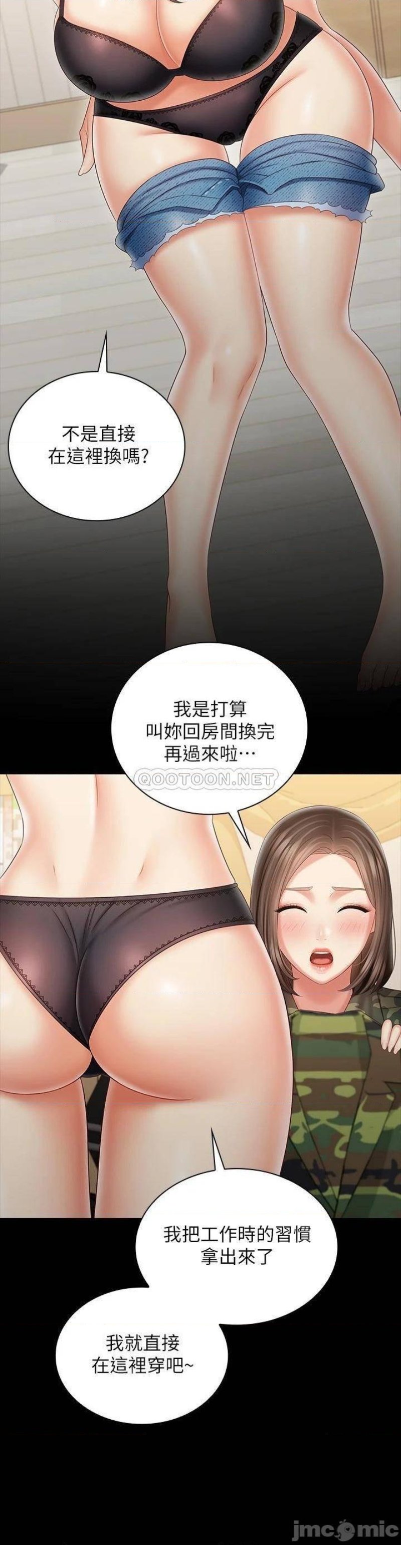 My Sister's Duty Raw Chapter 92 Page 22