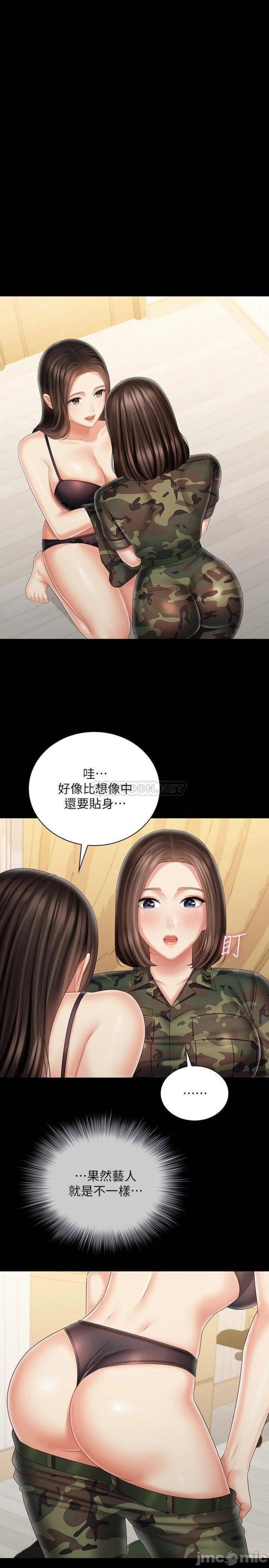 My Sister's Duty Raw Chapter 92 Page 23