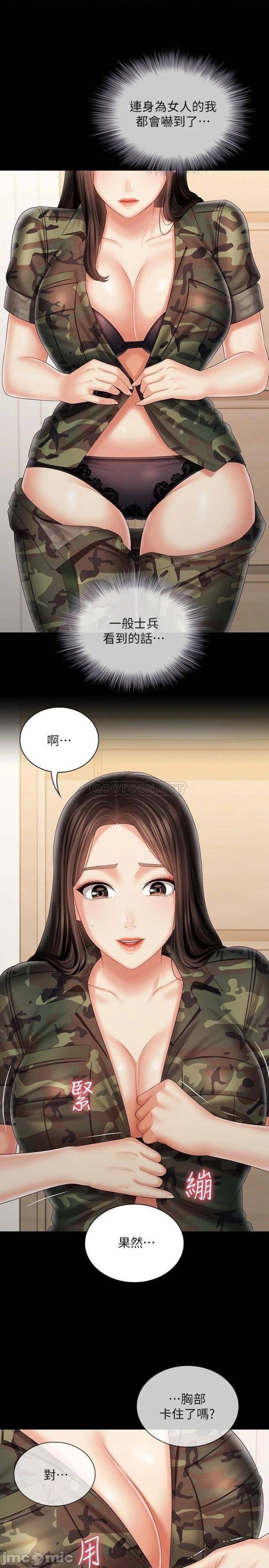 My Sister's Duty Raw Chapter 92 Page 24