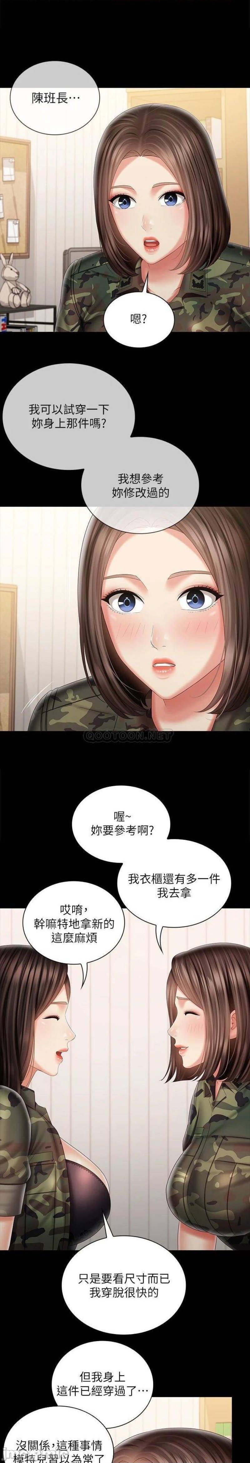 My Sister's Duty Raw Chapter 92 Page 26