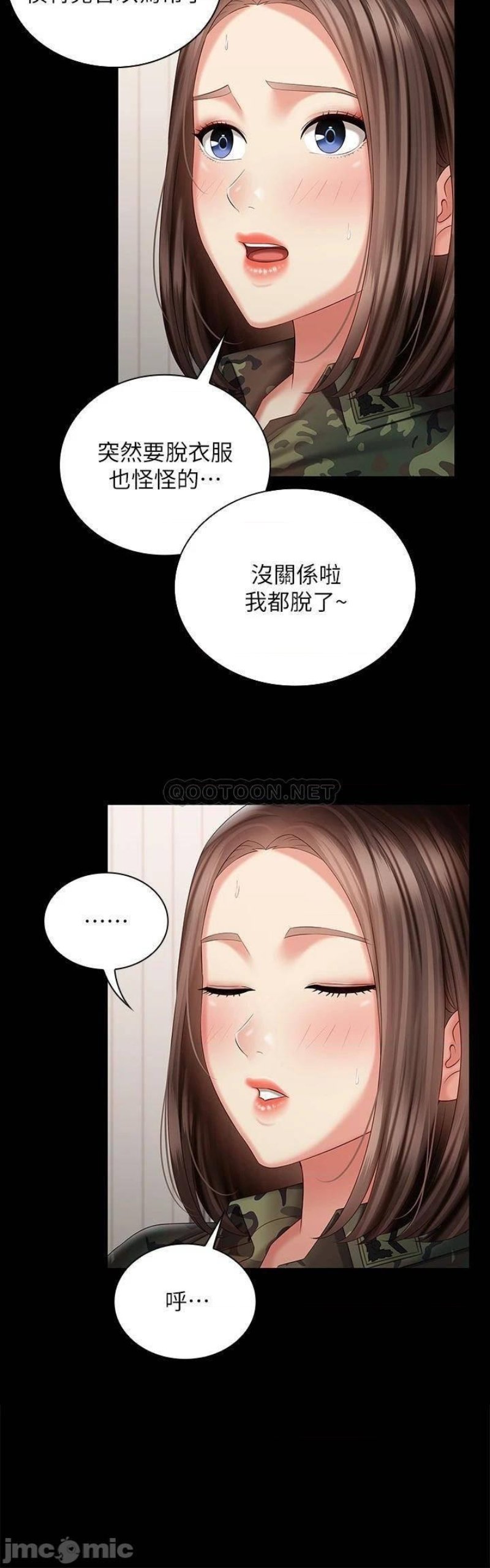 My Sister's Duty Raw Chapter 92 Page 27