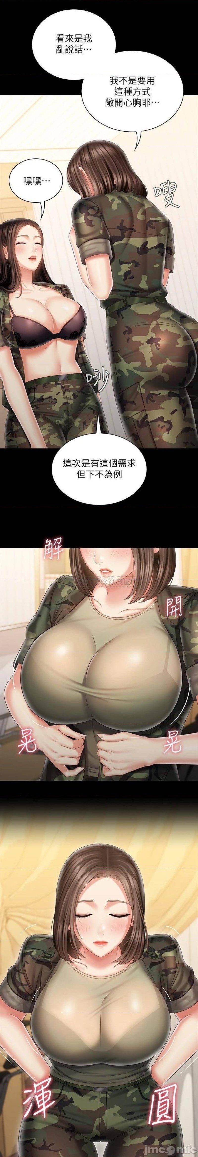 My Sister's Duty Raw Chapter 92 Page 28