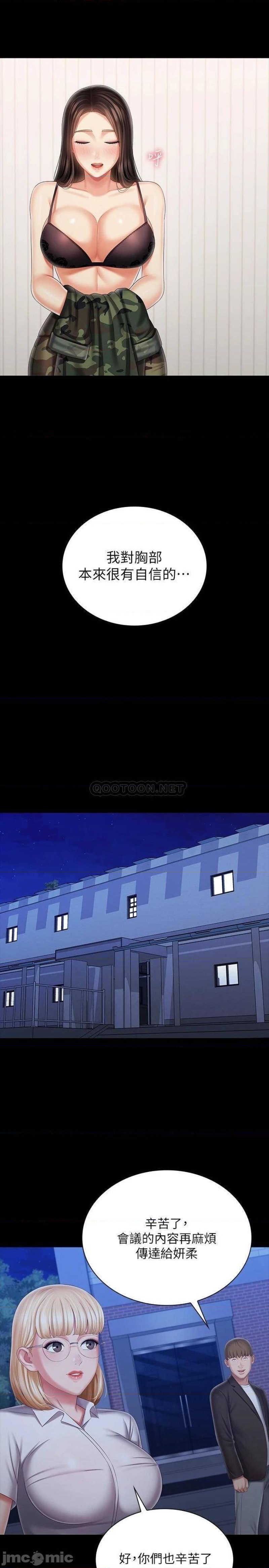 My Sister's Duty Raw Chapter 92 Page 31